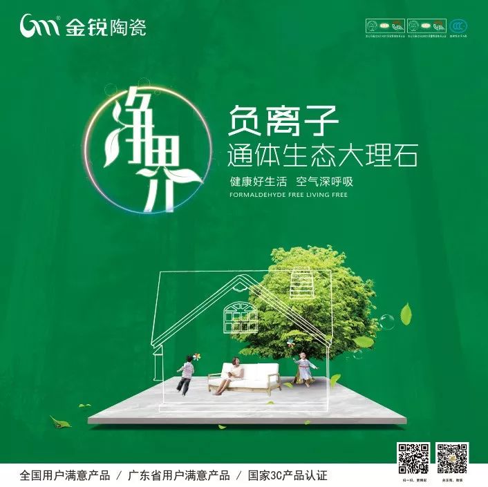 新品速递——净界负离子生态大理石再添新作！