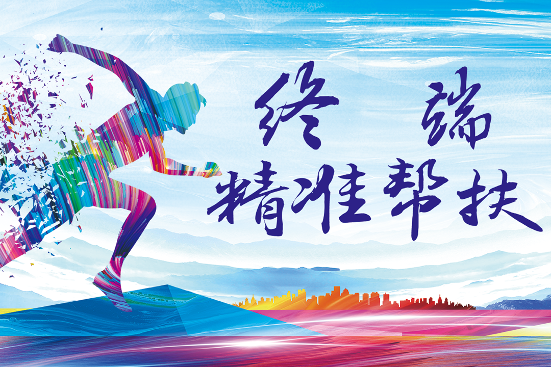金锐陶瓷2019年终端精准帮扶特训营圆满收官 !