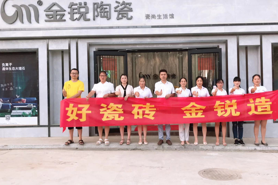 【赋能终端】金锐陶瓷导购特训会（英山站）圆满落幕