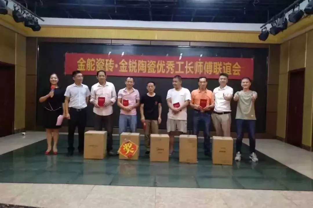 【终端快讯】英山金锐陶瓷第二届工长师傅联谊会圆满落下帷幕