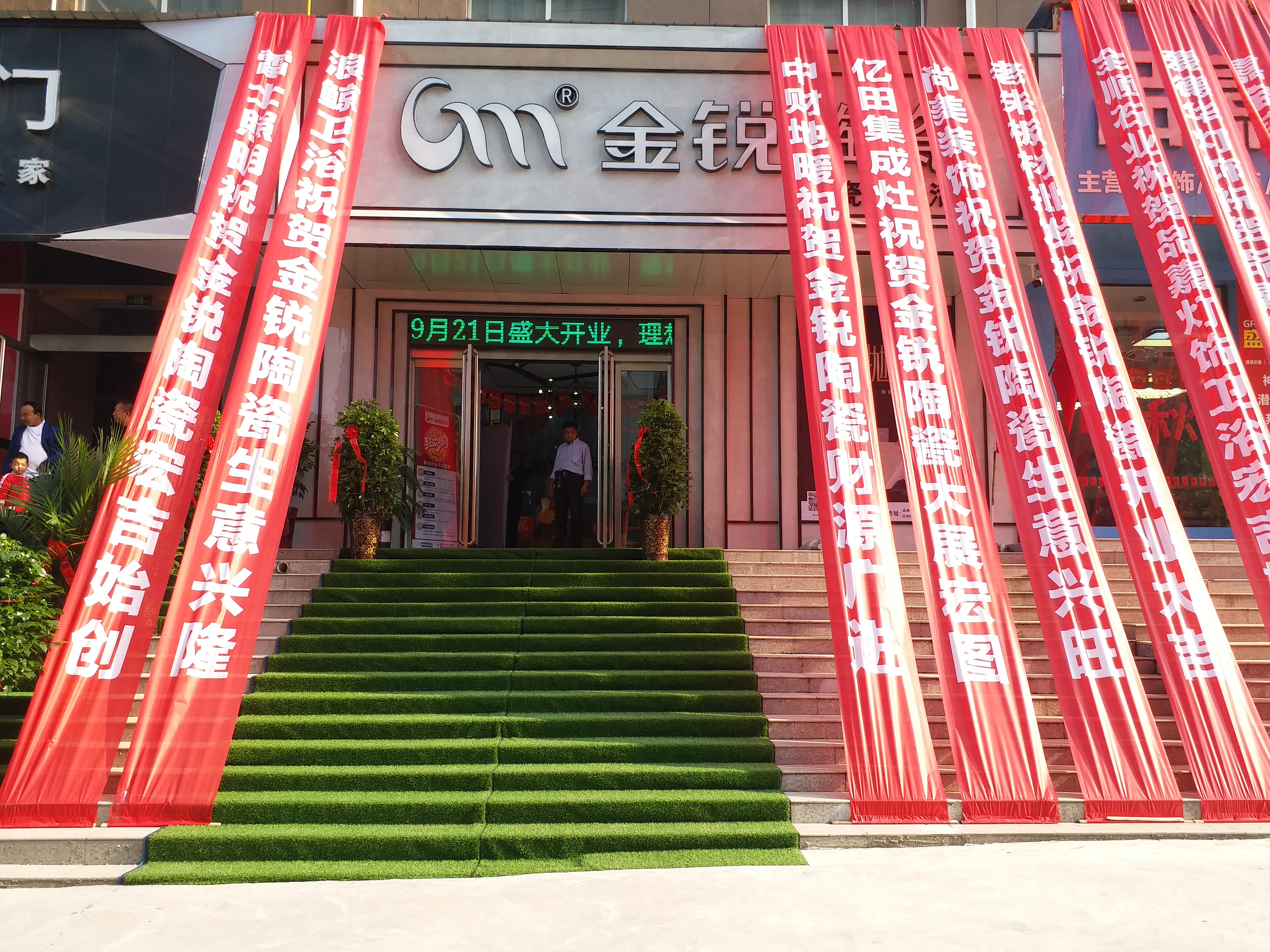【新店开业】没有什么促销比开业更优惠！